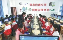  ?? YANG ZONGYOU / XINHUA ?? Primary school pupils in Banmu village, Yunnan province, use computers in their class. Their village has access to 4G internet services.