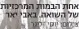  ?? צילום: יוסי זליגר ?? אחת הבמות המרכזיות של השואה. באבי יאר
