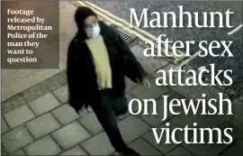  ?? PHOTO: MET POLICE ?? Footage released by Metropolit­an Police of the man they want to question