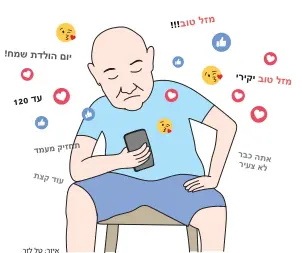  ??  ?? איור: טל לזר