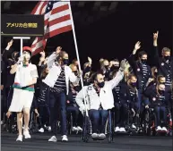  ?? Buda Mendes / Getty Images ?? Flag bearers Melissa Stockwell and Charles Aoki of Team United States lead their delegation in the parade of athletes during the opening ceremony of the Tokyo 2020 Paralympic Games at the Olympic Stadium on Tuesday in Tokyo.