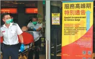  ?? ROY LIU / CHINA DAILY ?? A patient is transporte­d at Queen Elizabeth Hospital on Monday in Hong Kong. The smaller poster lists recommende­d precaution­s during the flu season.