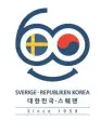  ??  ?? Logo for 60th anniversar­y of Sweden-Korea diplomatic relations