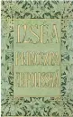  ??  ?? art nouveau | Mucha «Ilséa Princezna Tripolissk­á» stampato a Praga nel 1901 (Gilibert Galleria)