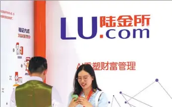  ?? LYU LIANG / FOR CHINA DAILY ?? The booth of Lufax Holding Ltd at an industry expo in Shanghai.
