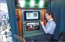  ?? YONGBIN / CHINA DAILY FENG ?? A woman connects her mobile phone with a mini-karaoke system in a shopping mall in Beijing.