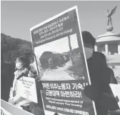  ?? AHNYOUNG-JOON/AP ?? Human rights activists hold a rally calling for better living conditions for migrant workers Feb. 9 near the presidenti­al Blue House in Seoul, South Korea.