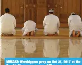  ?? — AFP ?? MUSCAT: Worshipper­s pray on Oct 31, 2017 at the Sayyida Mazoon mosque.