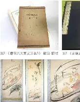 日本文化艺术中的东坡元素探微及启示 Pressreader