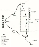  ??  ?? 图 1西京古道走向与本文­研究古驿道范围