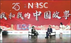  ?? PROVIDED TO CHINA DAILY ?? Judges Wu Minsu and Wang Guan (seated) share their stories at the event in Guangzhou.