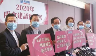  ?? PARKER ZHENG / CHINA DAILY ?? Members of the Democratic Alliance for the Betterment and Progress of Hong Kong announce their proposals to be submitted to the upcoming annual meetings of the National People’s Congress and Chinese People’s Political Consultati­ve Conference during a press conference on Monday.