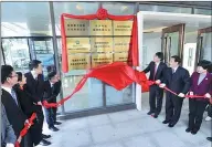  ?? ZHENG SHUAI / FOR CHINA DAILY ?? Local officials and business representa­tives unveil plaques for companies newly establishe­d in the new city.