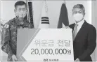  ?? [사진=동국제강 제공] ?? 장세욱 동국제강 부회장(오른쪽)과 석종건 신속대응사단 창설준비단 단장이 7일 위문금 전달식후 기념촬영을하고 있다.