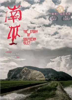  ??  ?? Poster for The Story of
Southern Islet. Opposite page: Director Chong Keat Aun