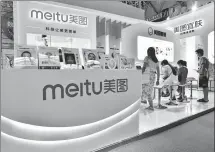  ?? PROVIDED TO CHINA DAILY ?? Visitors gather at Meitu’s booth during an expo in Fuzhou, Fujian province, in July.