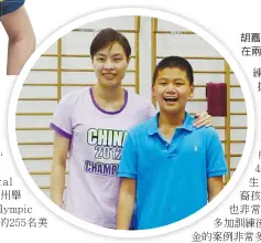  ??  ?? 胡嘉鴻(右)與奧運跳水冠軍吳敏霞(左)在兩年前的合照。 (胡志華提供)