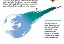  ??  ?? Yoshitaka Amano drew the meteor that was used for Final Fantasy VII’s logo numerous times before he settled on a design with which Square was happy