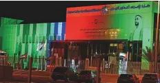  ?? Ahmed Kutty/Gulf News ?? Emirates College for Advanced Education on Muroor Road in Abu Dhabi is illuminate­d for the occasion.