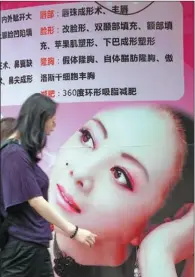  ?? PROVIDED TO CHINA DAILY ?? Posters of faces belonging to people who’ve had cosmetic surgery are seen in public places around the country.