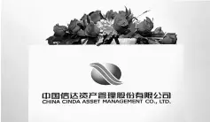  ??  ?? The company logo of China Cinda Asset Management Co Ltd is displayed at a news conference on the company’s annual results in Hong Kong, China. As a flood of unregulate­d cash swirls through the Chinese economy, Beijing has been taking aim at the trust...