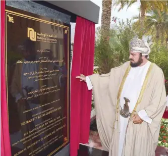  ??  ?? HH Sayyid Asaad bin Tareq al Said unveiling the plaque at National University premises in Bausher on Monday.