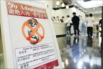  ?? — JAPAN NEWS ?? A sign in a bathhouse in Osaka, Japan, states tattoos are not allowed.