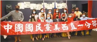 國民黨直一分部餐廳聚會慶雙十動成功 Pressreader