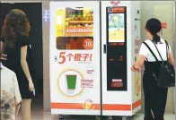  ?? PROVIDED TO CHINA DAILY ?? The vending machine of Vingoo Juice can dispense a cup of fresh orange juice in 40 seconds.