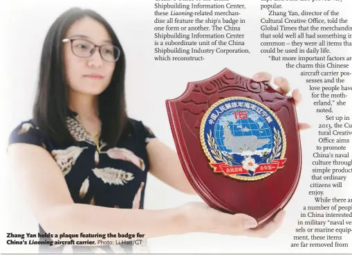  ?? Photo: Li Hao/ GT ?? Zhang Yan holds a plaque featuring the badge for China’s Liaoning aircraft carrier.