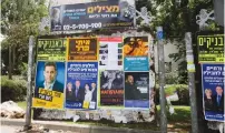  ?? (Marc Israel Sellem/The Jerusalem Post) ?? ELECTION POSTERS are displayed in Jerusalem earlier this week.