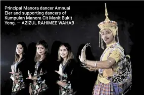  ?? — AZIZUL RAHIMEE WAHAB ?? Principal Manora dancer Amnuai Eler and supporting dancers of Kumpulan Manora Cit Manit Bukit Yong.