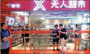  ?? WANG JING / CHINA DAILY ?? Shoppers at an unmanned supermarke­t of JD in Beijing.