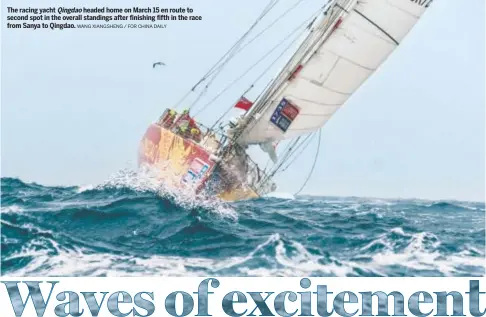  ?? WANG XIANGSHENG / FOR CHINA DAILY ?? The racing yacht Qingdao headed home on March 15 en route to second spot in the overall standings after finishing fifth in the race from Sanya to Qingdao.