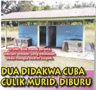  ??  ?? DI SINI: Bilik mandi asrama sekolah terbabit yang dikatakan lokasi mangsa diseret suspek.