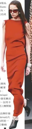 ?? ?? 一名女模身著紀梵希2­023巴黎時裝展作品。 （美聯社）