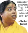  ??  ?? Sadhvi Kamal