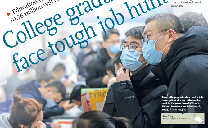  ?? Photo: cnsphoto ?? Two college graduates read a job descriptio­n at a recruitmen­t fair held in Taiyuan, North China’s Shanxi Province on February 8, 2022.