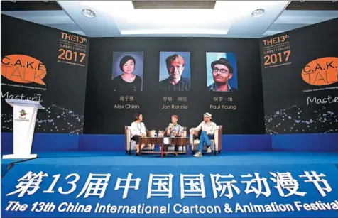  ?? PROVIDED TO CHINA DAILY ?? Guests discuss things at the C.A.K.E. TALK Master, which was held on April 26 and a major activity at the 2017 China Internatio­nal Cartoon and Animation Festival.