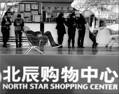  ?? FENG YONGBIN / CHINA DAILY ?? Employees from the North Star Shopping Center await the final handover after the mall's closure on Jan 8, 2018.
