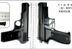  ?? ?? 54式手枪（左）和NP22手枪对比图