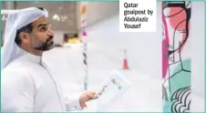  ?? ?? Qatar goalpost by Abdulaziz Yousef
