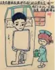  ?? PHOTOS PROVIDED TO CHINA DAILY ?? A drawing by Ding Miaowen, a nurse in Zhengzhou, Henan province, to cheer up her patient.