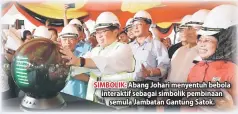  ??  ?? SIMBOLIK: Abang Johari menyentuh bebola interaktif sebagai simbolik pembinaan semula Jambatan Gantung Satok.
