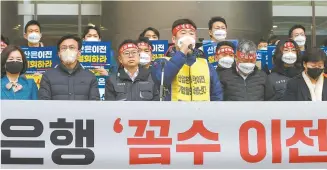  ?? Yonhap ?? Members of Korea Developmen­t Bank’s union stage a rally in front of its headquarte­rs in Seoul, Monday.