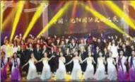  ?? PHOTOS PROVIDED TO CHINA DAILY ?? Performers on stage during the fifth Shenyang Internatio­nal Friendship Gala Evening last month.