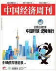  ?? ?? China Economic Weekly nº 21, 15 novembre 2021