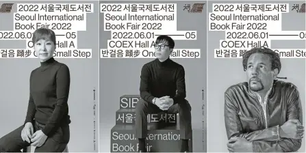  ?? Courtesy of the Korean Publishers Associatio­n ?? Official posters for the Seoul Internatio­nal Book Fair 2022, featuring the event’s three ambassador­s -- from left, Korean authors Eun Hee-kyung and Kim Young-ha, and Pulitzer Prize-winning American novelist Colson Whitehead