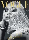  ??  ?? This undated photo released by Vogue Arabia, shows the cover of the March 2017 edition of Vogue Arabia magazine with American supermodel Gigi Hadid in an embellishe­d, mesh veil. (AP)
Sustainabi­lity in Fashion.