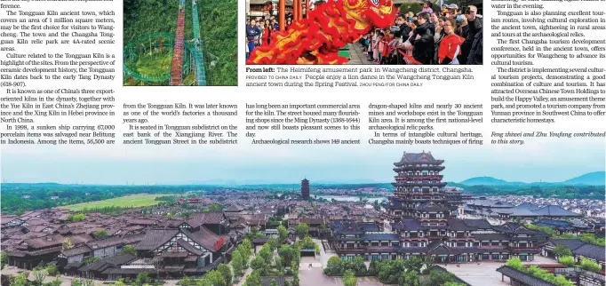  ?? PROVIDED TO CHINA DAILY ?? The Tongguan Kiln ancient town may be the first choice for visitors to Wangcheng.